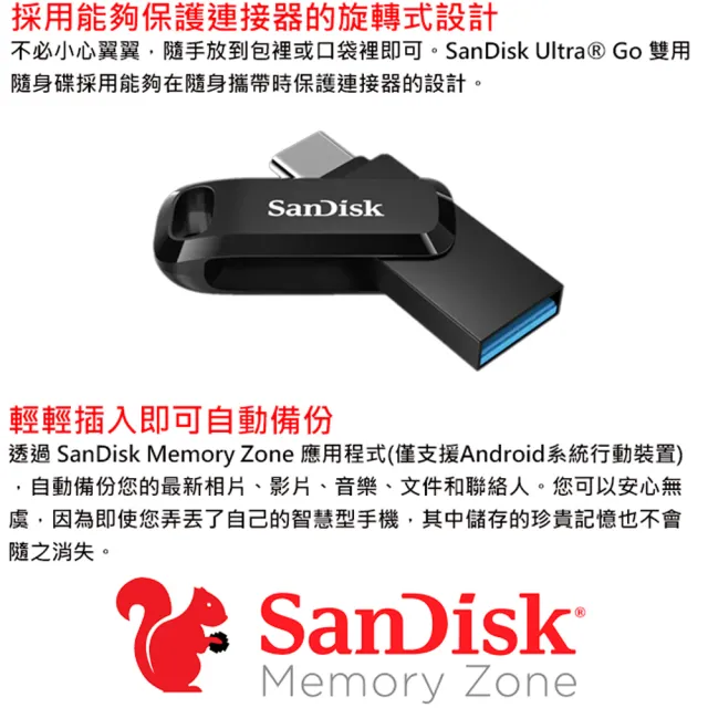 【SanDisk 晟碟】1TB Ultra USB Go Type-C USB3.2 隨身碟(平輸)