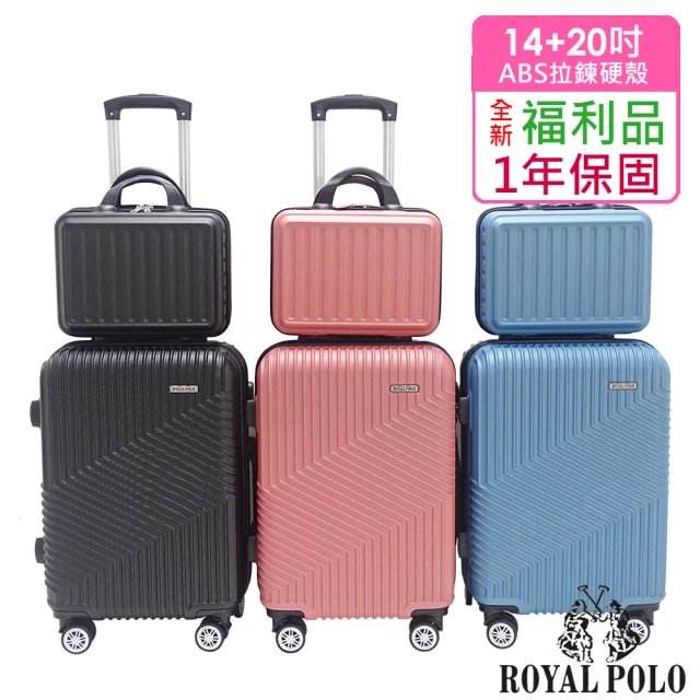 ROYAL POLO 全新福利品 14+20吋 逍遙遊ABS拉鍊硬殼箱/行李箱(3色任選)