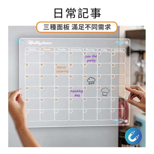【homer生活家】磁吸記事板(磁鐵白板 白板行事曆 吸磁記事板 磁性月曆貼)