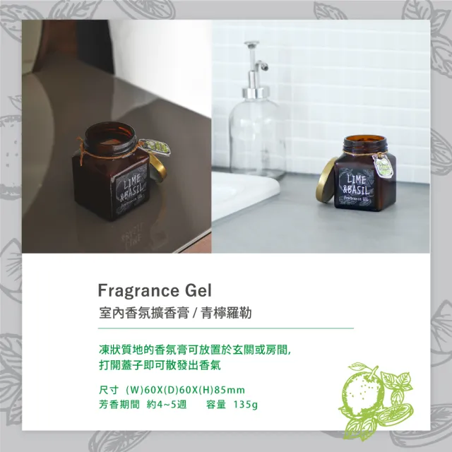 【日本John’s Blend】香氛擴香膏升級版135g 任選2入(公司貨/青檸羅勒/玫瑰/薄荷/含羞草/金盞花/金木犀)