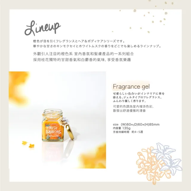 【日本John’s Blend】香氛擴香膏升級版135g 任選2入(公司貨/青檸羅勒/玫瑰/薄荷/含羞草/金盞花/金木犀)
