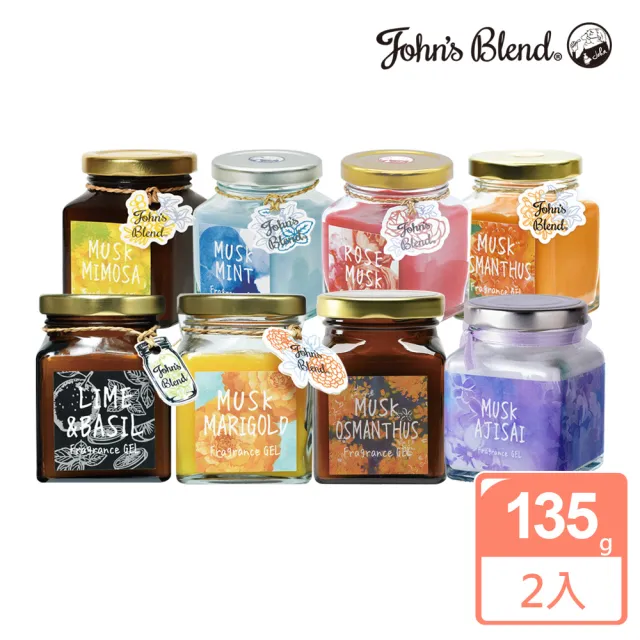 【日本John’s Blend】香氛擴香膏升級版135g 任選2入(公司貨/青檸羅勒/玫瑰/薄荷/含羞草/金盞花/金木犀)