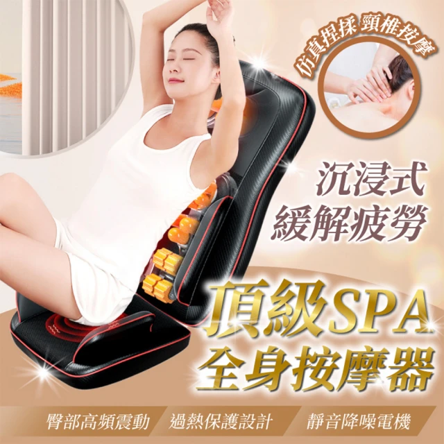 OSIM 智能背墊 OS-2233(肩頸按摩/背部按摩/按摩