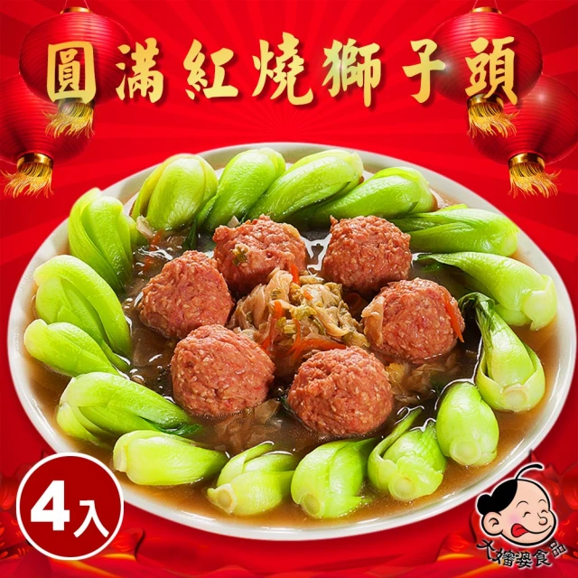 大嬸婆 功夫菜美味11件組 8菜3湯(佛跳牆/甘蔗雞/海上鮮