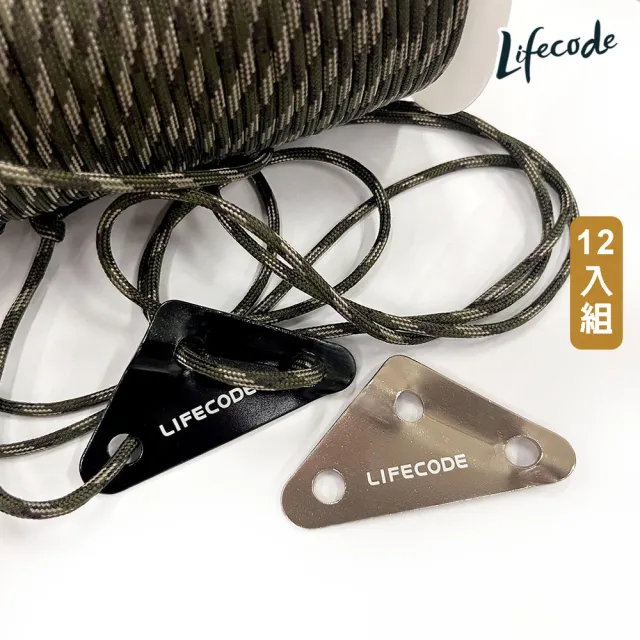 【LIFECODE】鋁合金三角營繩調節片-2色可選(12入)