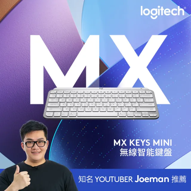 Logitech 羅技】MX Keys Mini無線鍵盤- momo購物網- 好評推薦-2023年12月