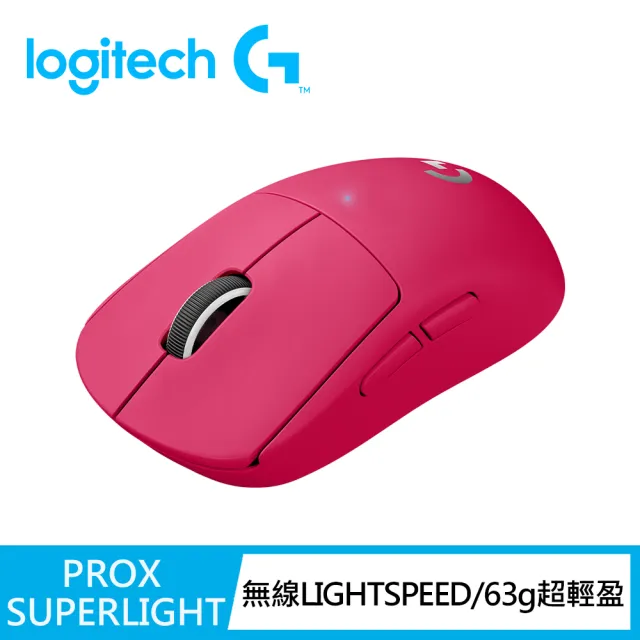 Logitech G】G PRO X SUPERLIGHT 無線輕量化滑鼠桃色珍藏版(交換禮物