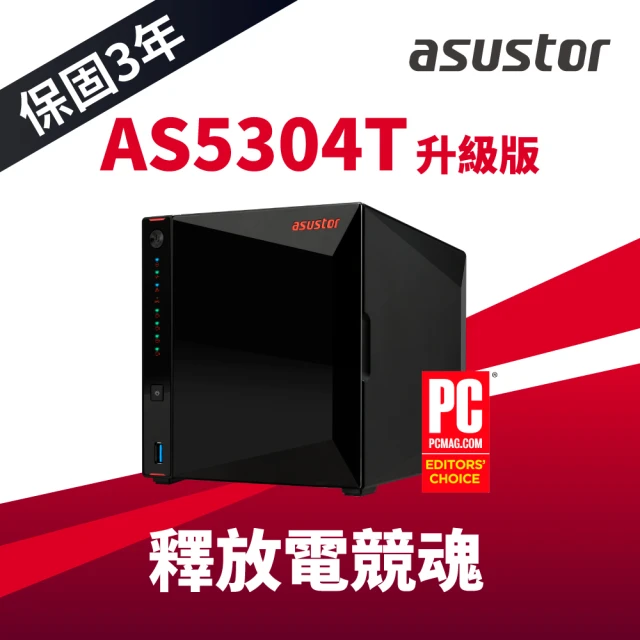 ASUSTOR 華芸 搭希捷 4TB x2 ★ AS5304T 4Bay NAS 網路儲存伺服器