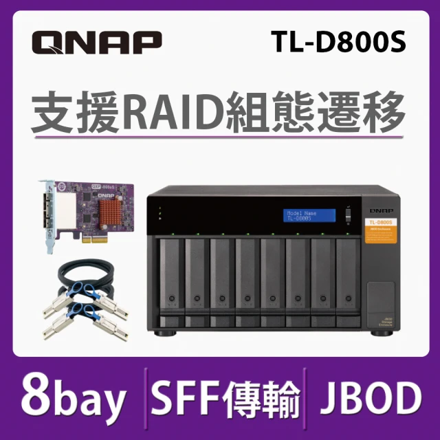QNAP 威聯通QNAP 威聯通 搭希捷 4TB x2 ★ TL-D800S 8Bay 高效能儲存擴充設備