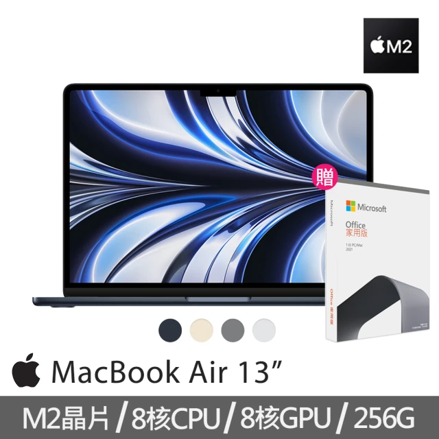 Apple office 2021家用版★MacBook Air 13.6吋 M2 晶片 8核心CPU 與 8核心GPU 8G/256G SSD