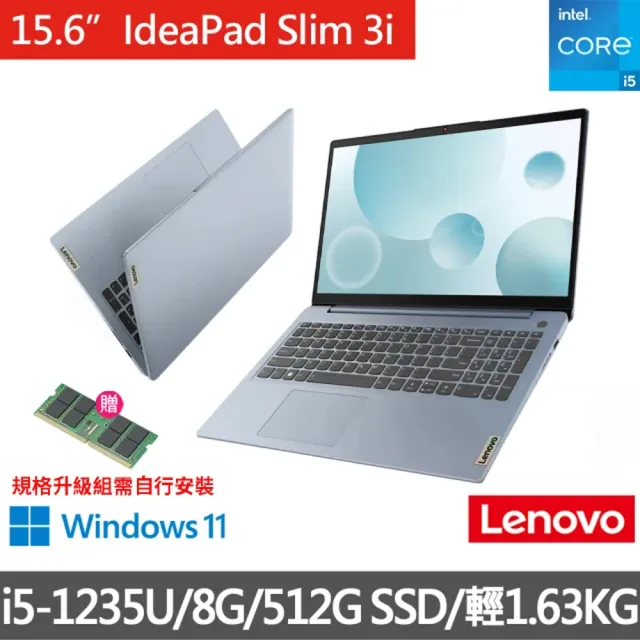 Lenovo】升級16G記憶體☆15.6吋i5輕薄筆電(IdeaPad Slim 3i/82RK00QVTW