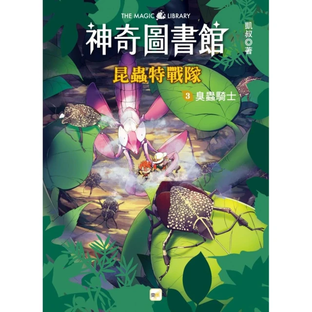 總鋪師與他的水腳仔優惠推薦