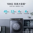 【VIOMI 雲米】10公斤自動投劑WIFI洗脫烘變頻滾筒洗衣機  WD10FT-B6T