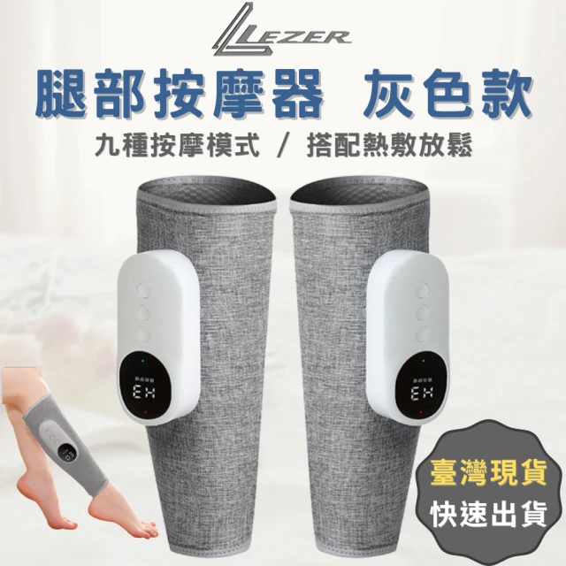 OSIM 智能腿機 OS-3233(腳底按摩/腿部按摩/美腿