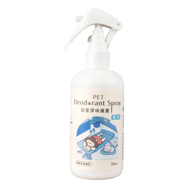 【超凝小姐】居家淨味噴霧-純淨 250ml*2入組