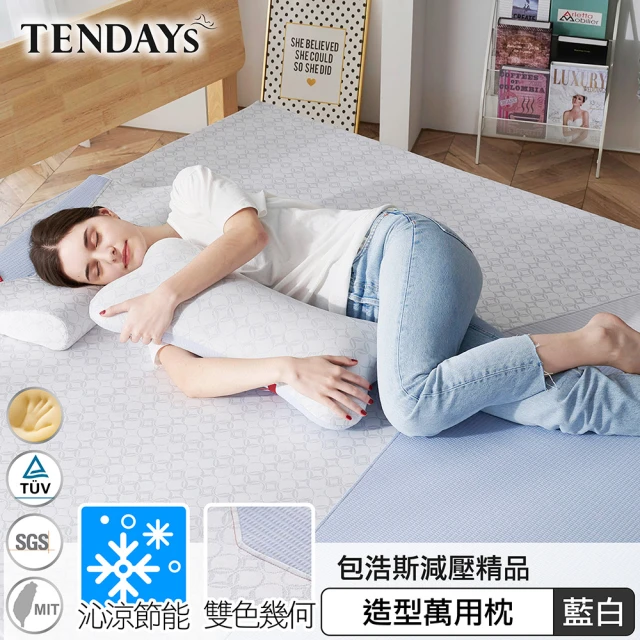 【TENDAYS】包浩斯紓壓造型萬用枕(抱枕 靠墊)