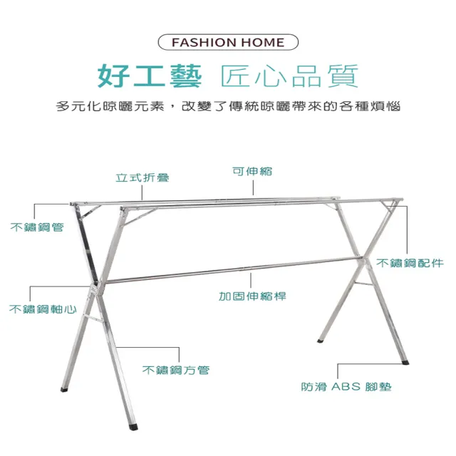 【DaoDi】不銹鋼三桿X型伸縮曬衣架-不銹鋼掛衣架(防風勾x20/襪夾x12晾衣架 曬被架 伸縮衣架)