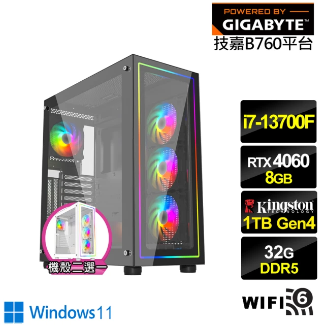 技嘉平台技嘉平台 i7十六核GeForce RTX 4060 Win11{玄火御使W}電競電腦(i7-13700F/B760/32G/1TB)