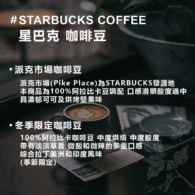 【美式賣場】星巴克早餐綜合咖啡豆starbucks(1.13公斤 COSTCO好市多)