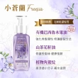 【美吾髮】香水系列 極致奢香修護髮油/護髮精油100ml x2入(小蒼蘭/鼠尾草海鹽/馬鞭草/藍風鈴)