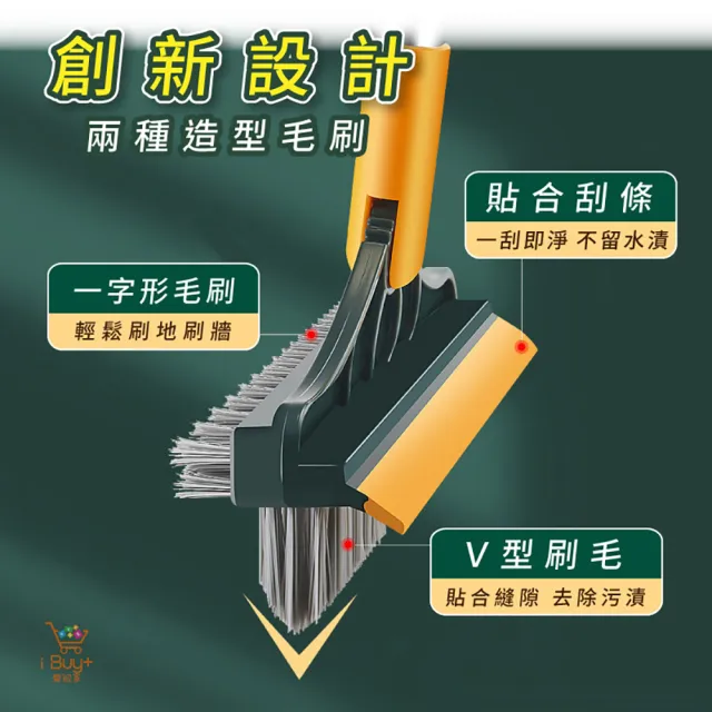 【ibuy+ 愛敗家】浴室地板清潔刷(三合一旋轉刷頭 浴室刷 地板刷 清潔刷 廁所清潔 廁所刷 刮水板 長柄刷)