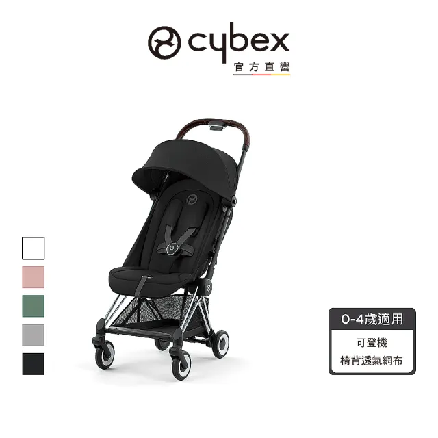 Cybex】COYA 頂級登機美型兒童推車-銀車架(輕便推車) - momo購物網