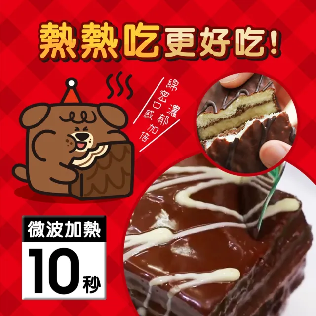 【HAITAI海太】脆皮黑森林蛋糕120g(4入/盒)