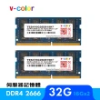 【v-color 全何】DDR4 ECC SO-DIMM 2666 32GB kit 16GBx2(伺服器記憶體)