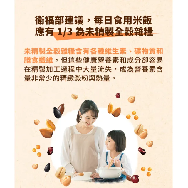 QUAKER 桂格 免浸泡5+超纖穀飯1000g