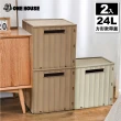 【ONE HOUSE】24L 坂東貨櫃折疊收納箱 收納盒-方形款帶蓋(2入)