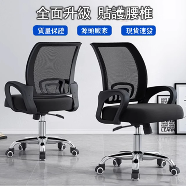 E家工廠E家工廠 辦公椅 電腦椅 書桌椅 升降椅 電腦椅子 會議椅 人體工學椅 靠背椅(394-HB辦公椅（黑色）)