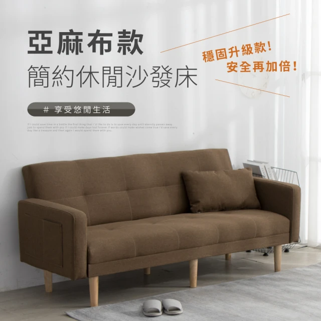 IDEA 席斯輕奢三段式調整L型貴妃沙發椅/布沙發/沙發床(
