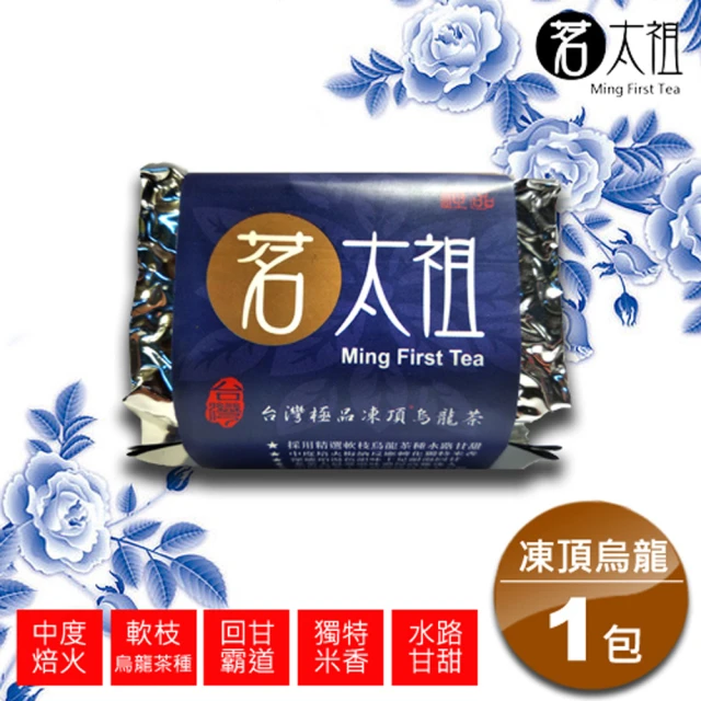 茗太祖 台灣極品 四季天王 茶葉禮盒組20入裝(冬片比賽茶+