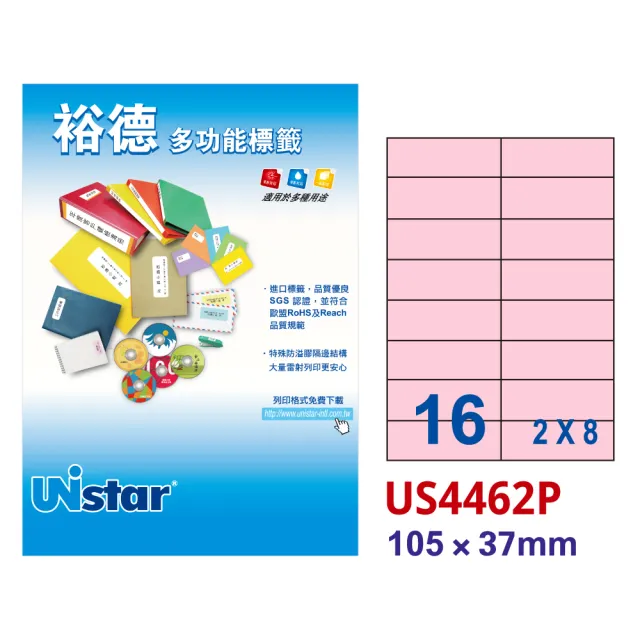 【Unistar 裕德】多功能電腦彩色標籤US4462-16格/15入 粉紅