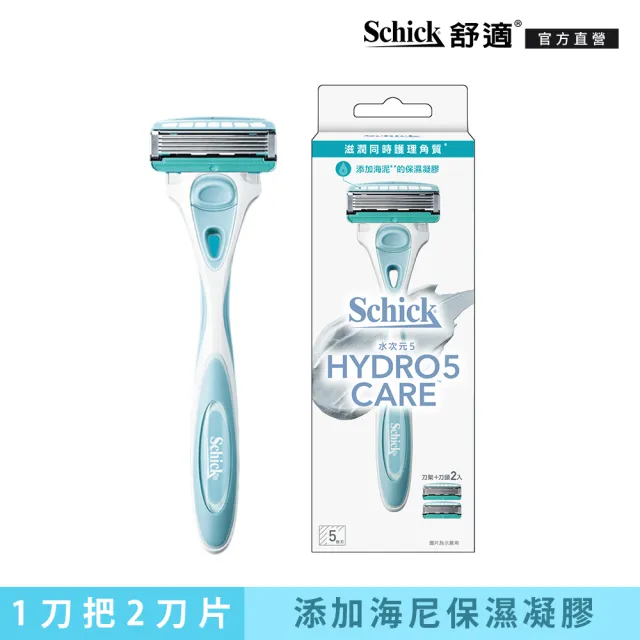 【Schick 舒適牌】水次元5 海泥刮鬍刀(1刀把2刀頭)