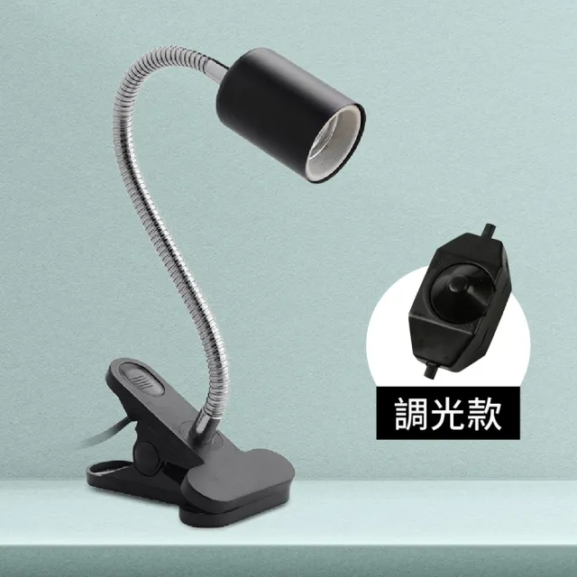 【Jo Go Wu】寵物保溫燈買一送一(爬蟲燈架/植物燈架/夾燈/烏龜曬背燈)