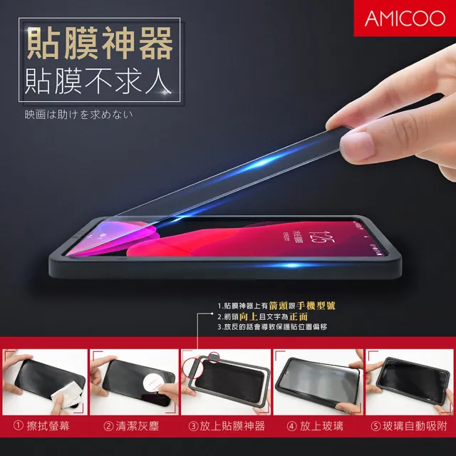 【AMICOO】iPhone 15/14/13/12/11/XR/Pro Max/Plus 亮面 滿版玻璃保護貼 手機保護貼(2入組-送貼膜神器)