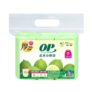 【OP】花香分解袋 檸檬(小-15L)