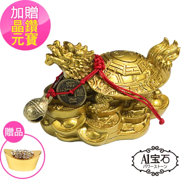 【A1 寶石】守財招財開運仿銅金龍龜 -與貔貅金龍金蟾蜍同為招財開運神獸