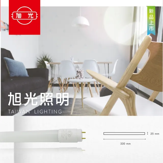 【旭光】LED T8 1尺 5W 燈管 白光 黃光 自然光  6入組(LED T8 1尺 5W 燈管)
