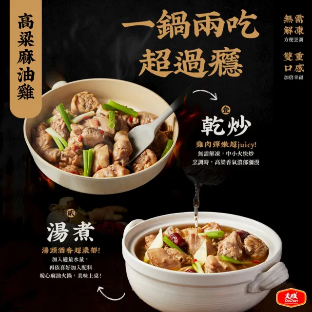 【大成】竹葉青藥膳雞／高粱麻油雞｜500g 3包組（任選）︱大成食品(雞湯 滋補 雞腿肉)