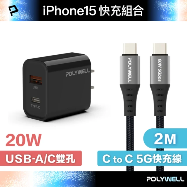 POLYWELL 20W A+C 雙孔快充頭 /黑色 +Type-C To C 5G快充傳輸線 /2米