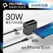 【POLYWELL】30W A+C 雙孔快充頭 /白色/黑色 +USB To Type-C 5G快充傳輸線 /1米