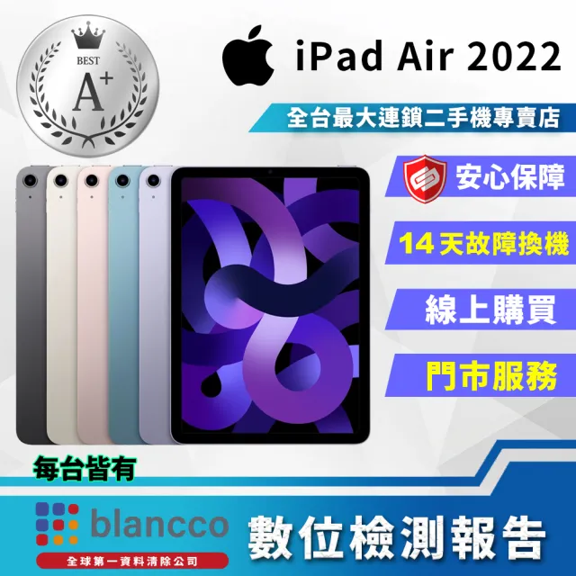 Apple】A+級福利品iPad Air 2022(10.9吋/256GB/5G) - momo購物網- 好評
