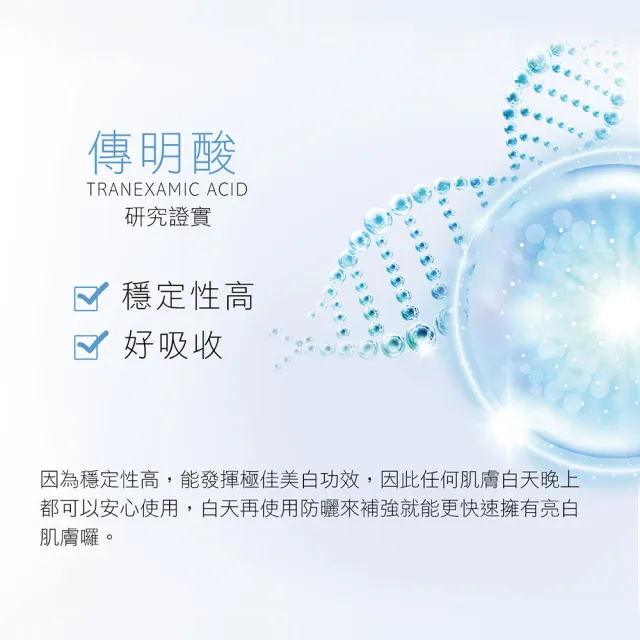 【珍朵絲特】櫻の雪傳明酸美白乳液100mlx2入(日本櫻花葉美白系列新包裝-佐登妮絲)