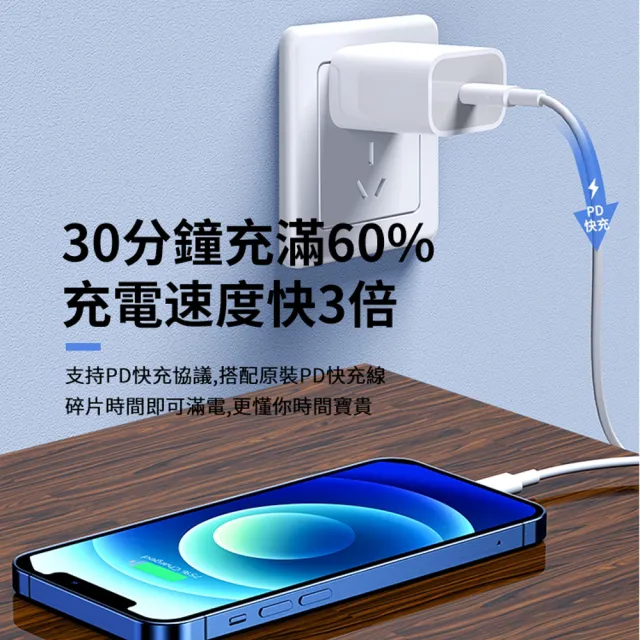 【ANTIAN】iPhone14/13 20W 蘋果PD快充充電器 iphone 充電頭 豆腐頭(贈Type-C轉lighting快充線)