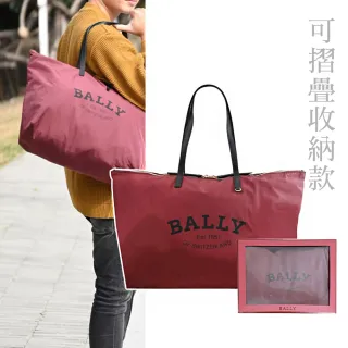 【BALLY】簡約多功能收納折疊萬用包肩背包托特包組合禮盒組(深紅)