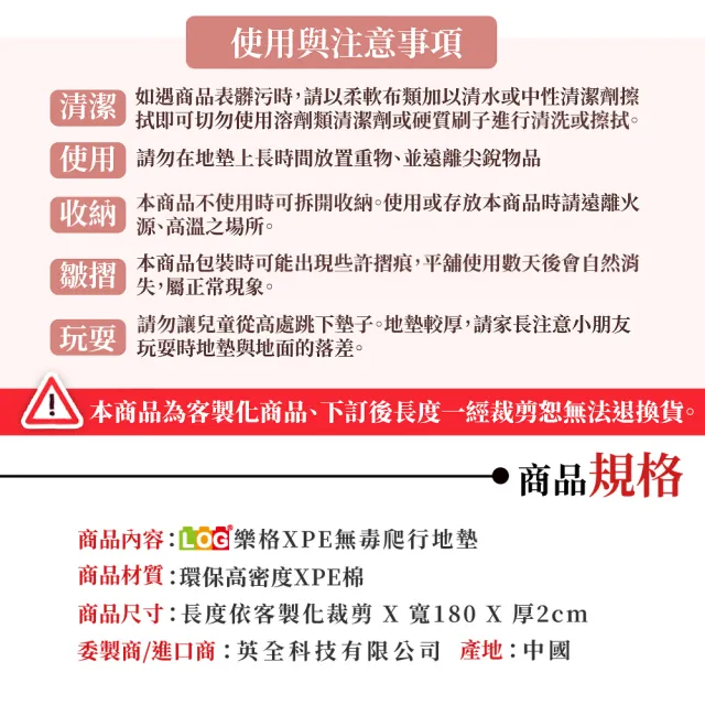 【LOG 樂格】XPE 客製化 自由剪裁遊戲爬行地墊 居家地墊 歡樂雄/曼龍雄(每10公分計價)