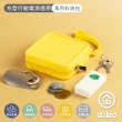 【aibo】方型行動電源適用 時尚萬用矽膠收納包(10x10x3.5cm)