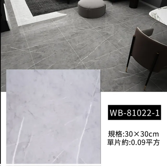 【ANTIAN】20入組 仿大理石自粘PVC地板貼 加厚耐磨防水墻貼 仿瓷磚墻壁貼 30*30cm